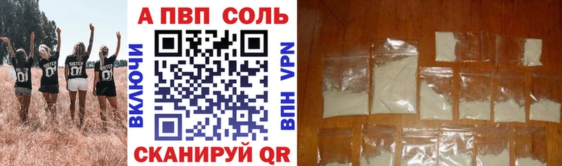 Alpha-PVP VHQ  hydra как войти  Новоузенск 