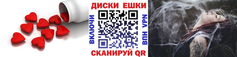 Экстази диски  Новоузенск 