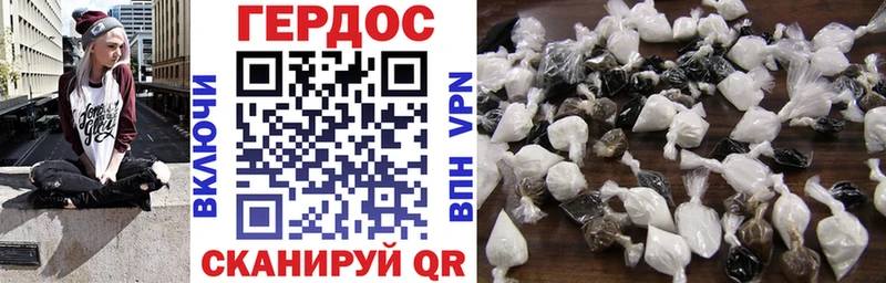 Героин белый Новоузенск