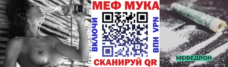 цены   Новоузенск  МЯУ-МЯУ 4 MMC 