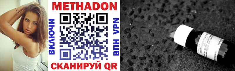 закладка  Новоузенск  Метадон methadone 